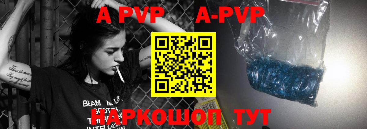 Alpha-PVP VHQ Сланцы