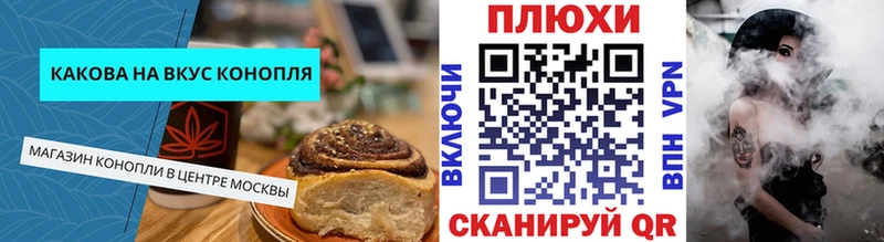 Печенье с ТГК конопля  наркотики  Сланцы 