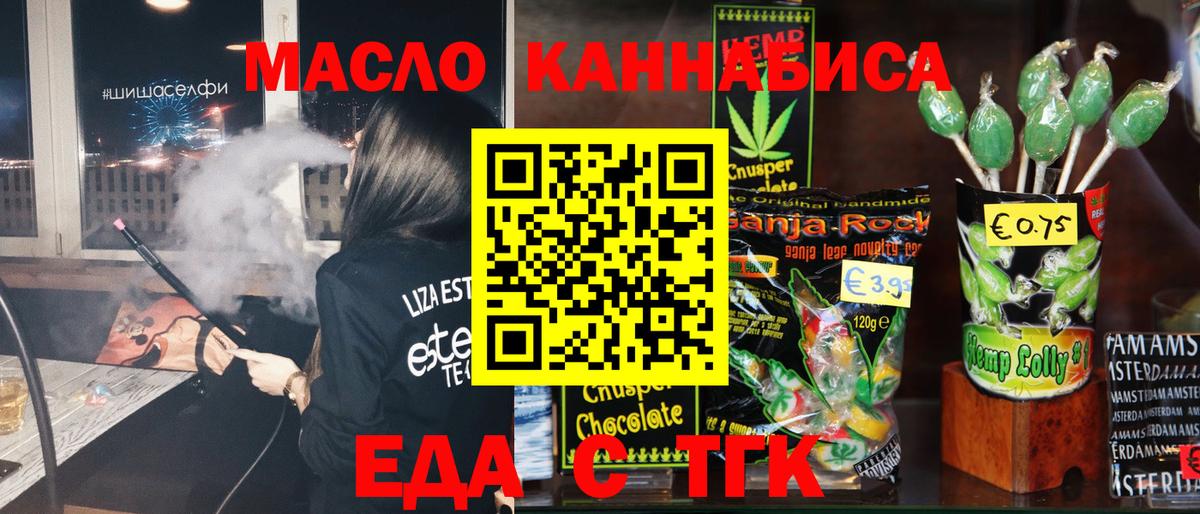 Canna-Cookies конопля  Вход с VPN  Сланцы 