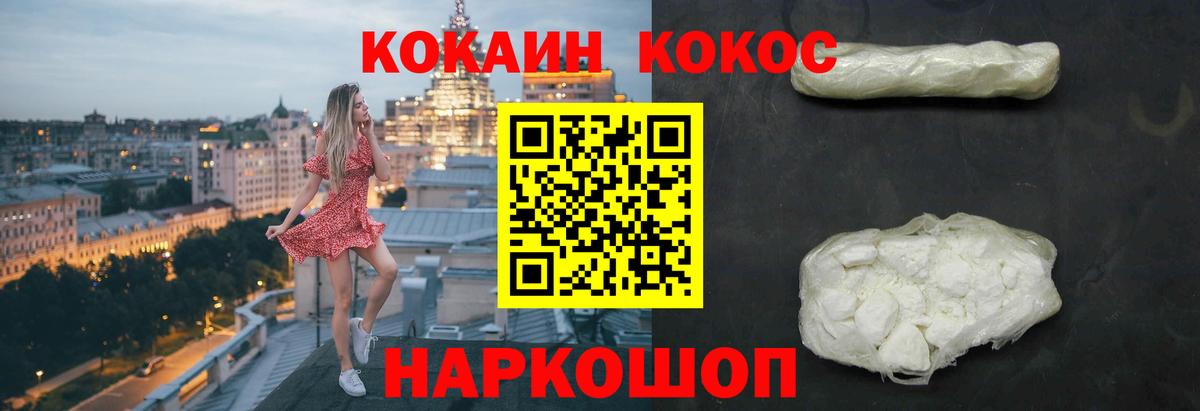 Кокаин Эквадор  Cocaine VHQ  Вход с VPN  Сланцы 
