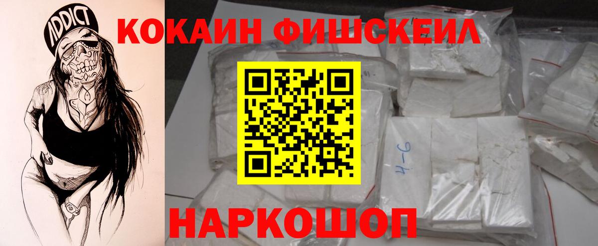 COCAIN VHQ Сланцы