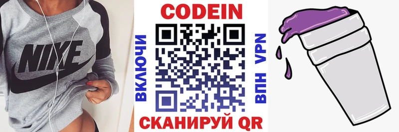 Codein Purple Drank  наркотики  Сланцы 
