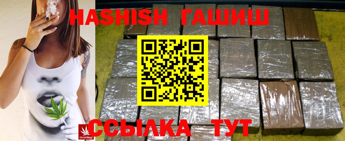 Сланцы  Гашиш 40% ТГК  Вход с VPN  ГАШИШ hashish 