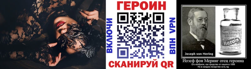 ГЕРОИН герыч  Сланцы 
