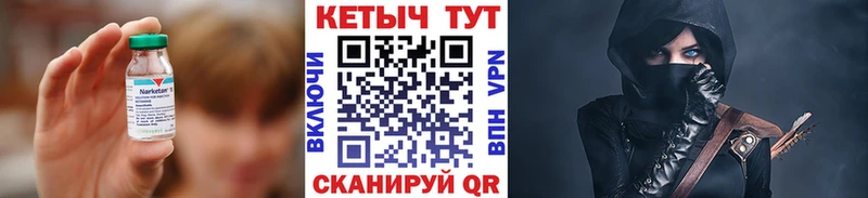 Кетамин ketamine Сланцы