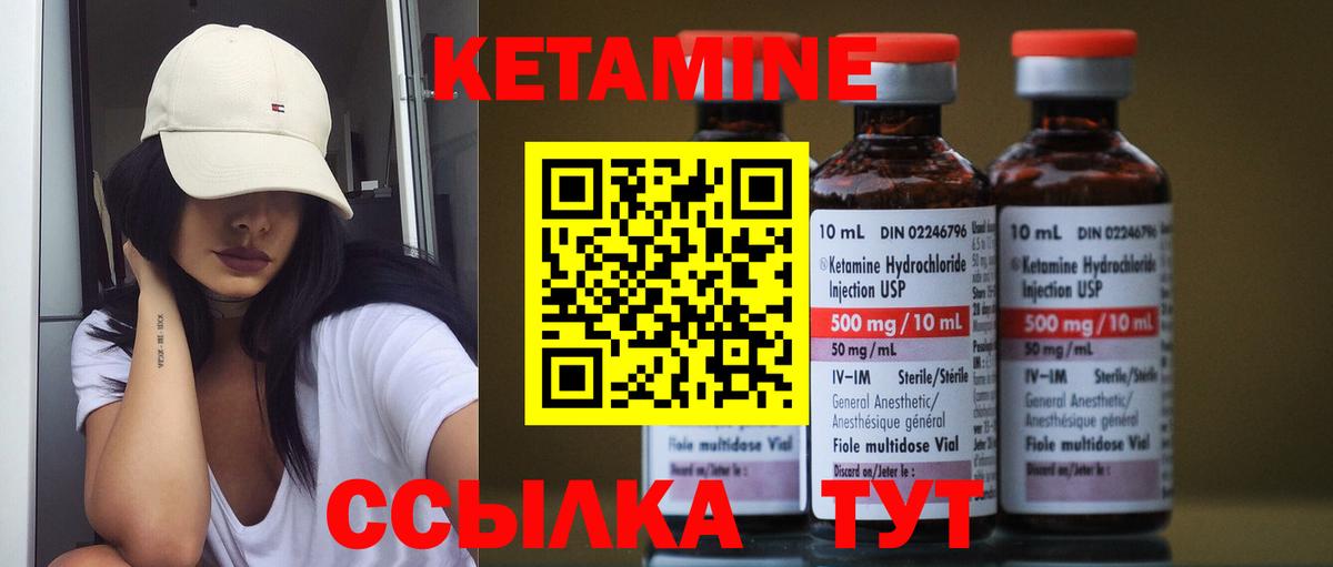 Кетамин VHQ  Вход с VPN  Сланцы    ONION  Кетамин ketamine 