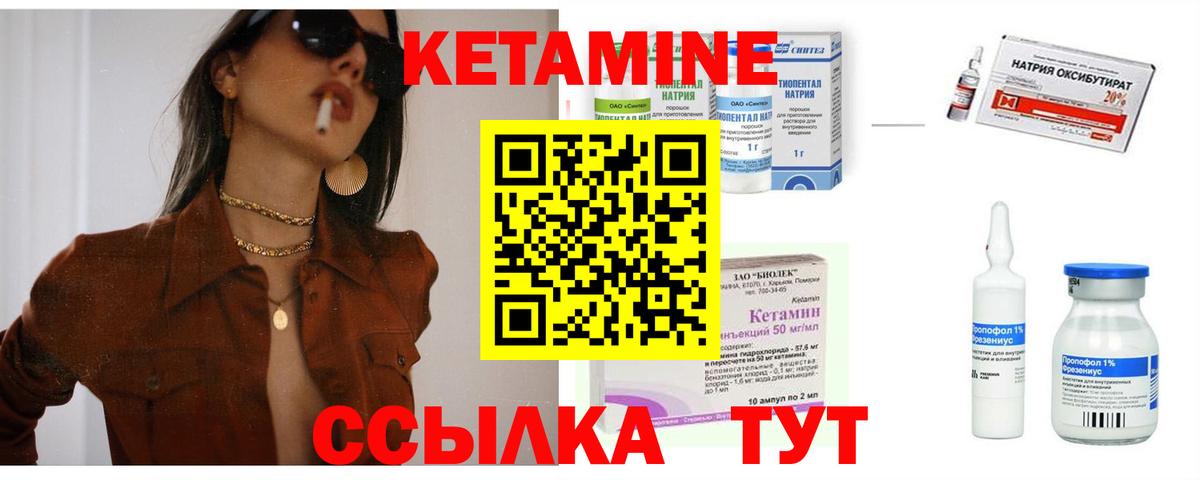 Кетамин ketamine Сланцы
