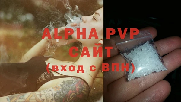 альфа пвп Богородицк