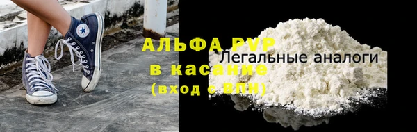 мяу мяу кристалл Пролетарск