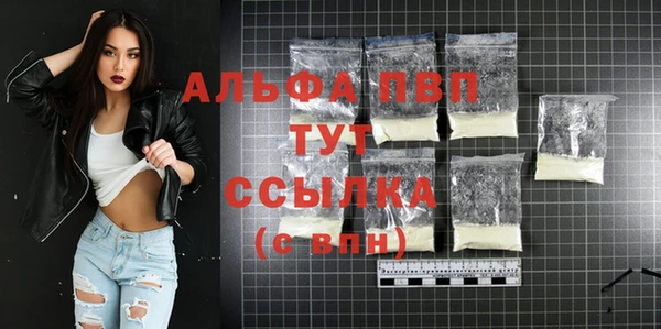 альфа пвп Богородицк