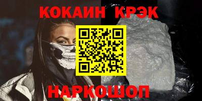 метамфетамин Новокубанск
