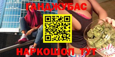 метамфетамин Новокубанск