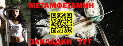 метамфетамин Новокубанск