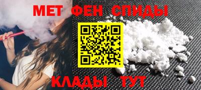 метамфетамин Новокубанск