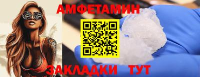 метамфетамин Новокубанск