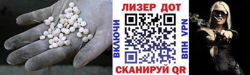 Лсд 25 экстази ecstasy Сланцы