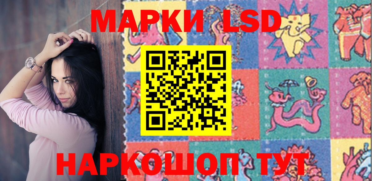 LSD-25 экстази ecstasy Сланцы