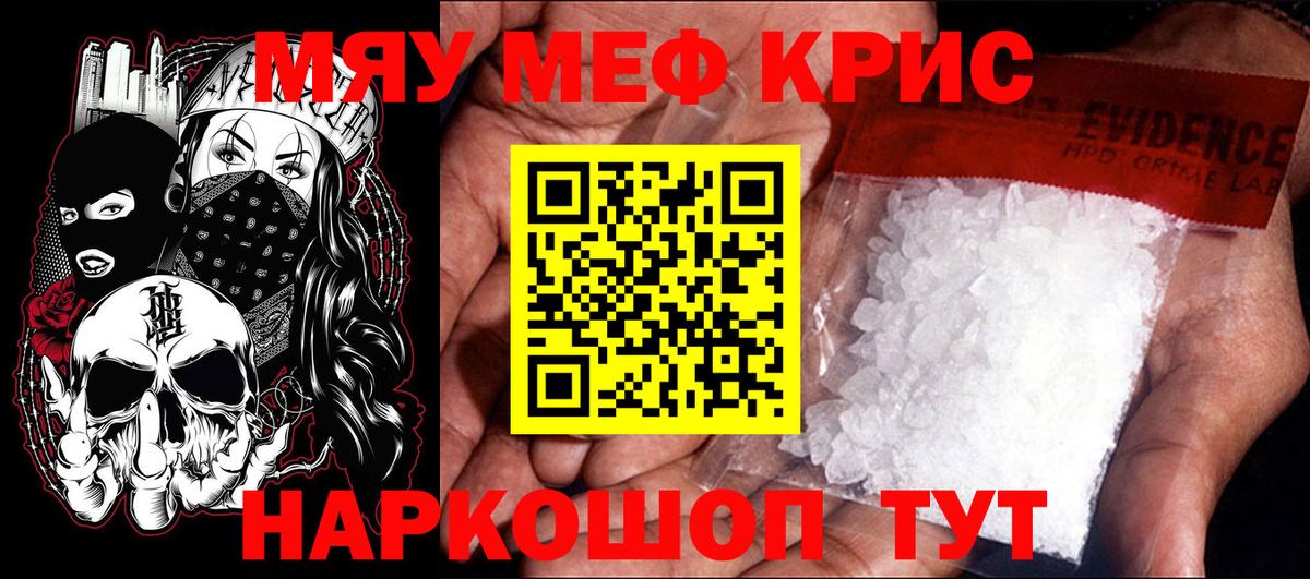 купить наркотик  Меф 4 MMC  Меф VHQ  МЕФ  Меф  Вход с VPN  Сланцы 