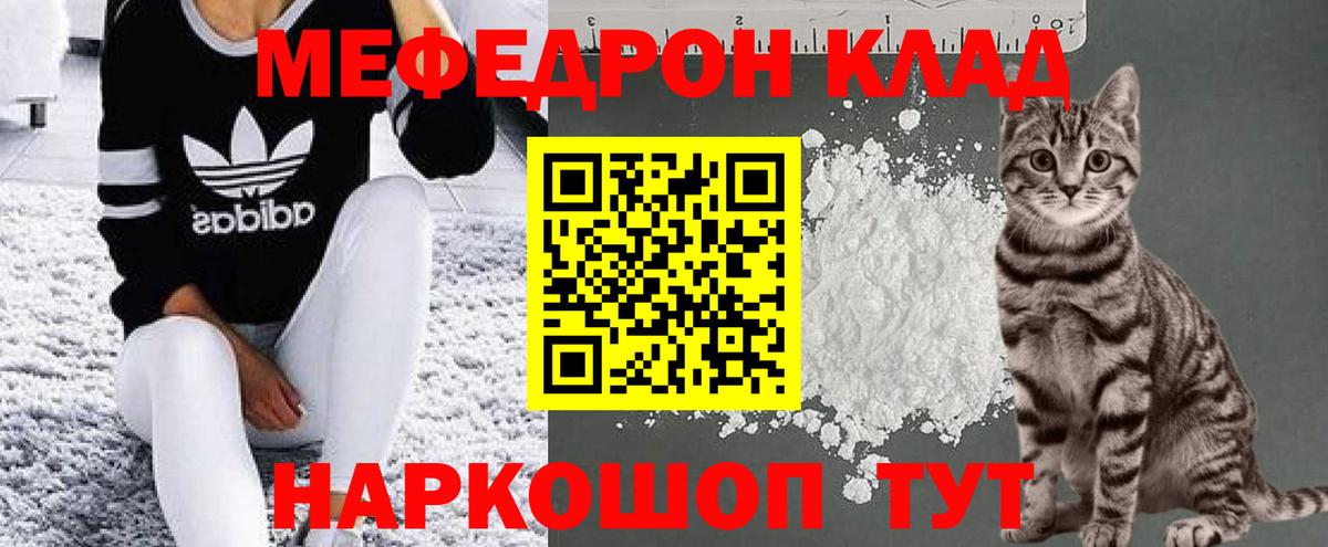 Меф мука Сланцы