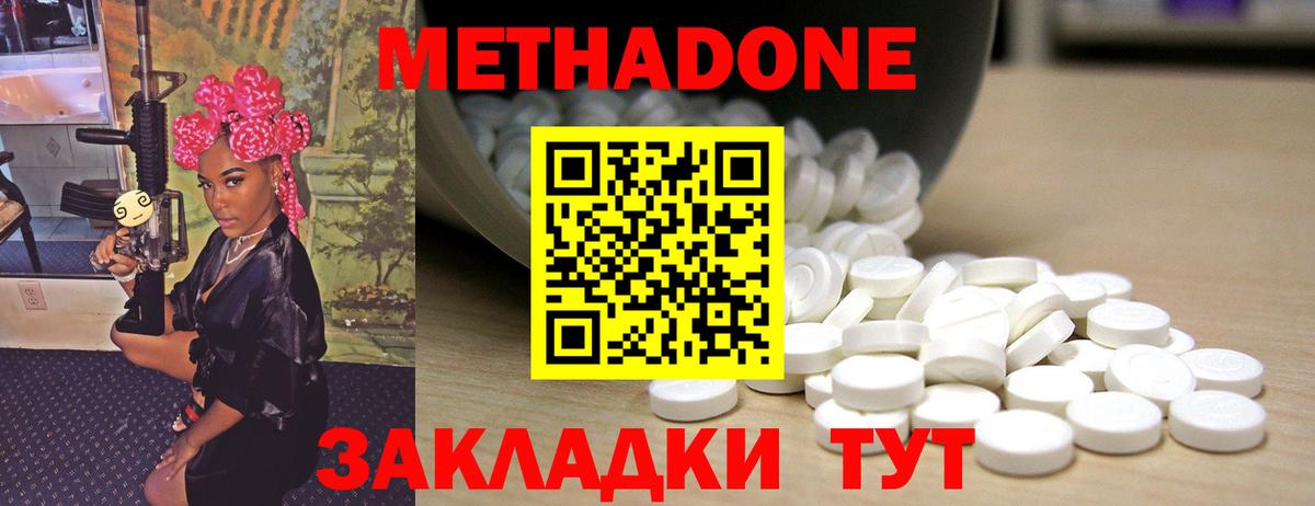 Метадон кристалл Сланцы