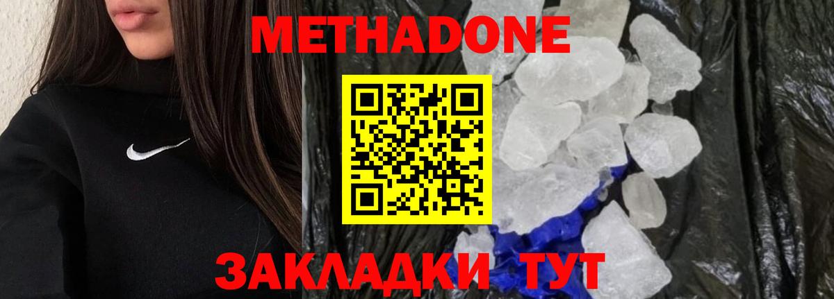 Сланцы  Метадон мёд  MEGA ССЫЛКА  Вход с VPN  МЕТАДОН мёд 
