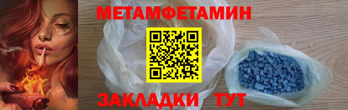 Первитин мет Сланцы