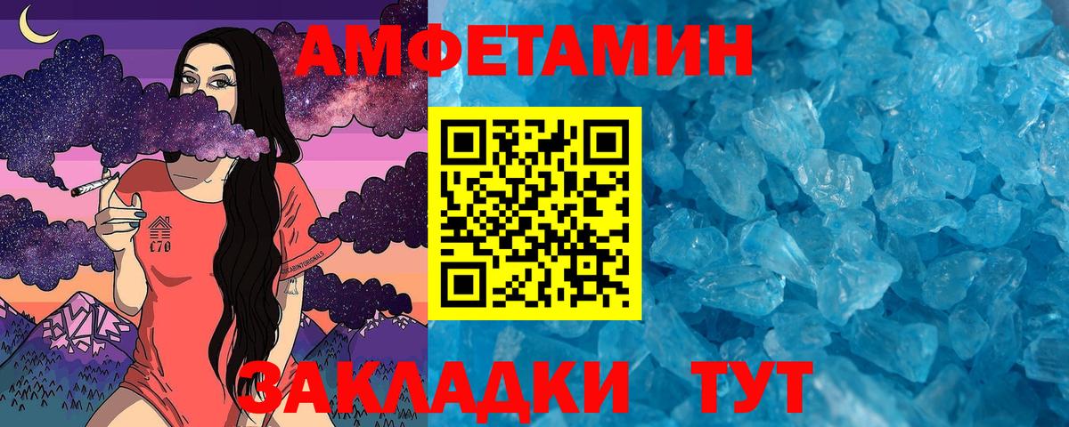 Первитин  МЕТАМФЕТАМИН винт  Сланцы  Вход с VPN  МЕТАМФЕТАМИН винт 