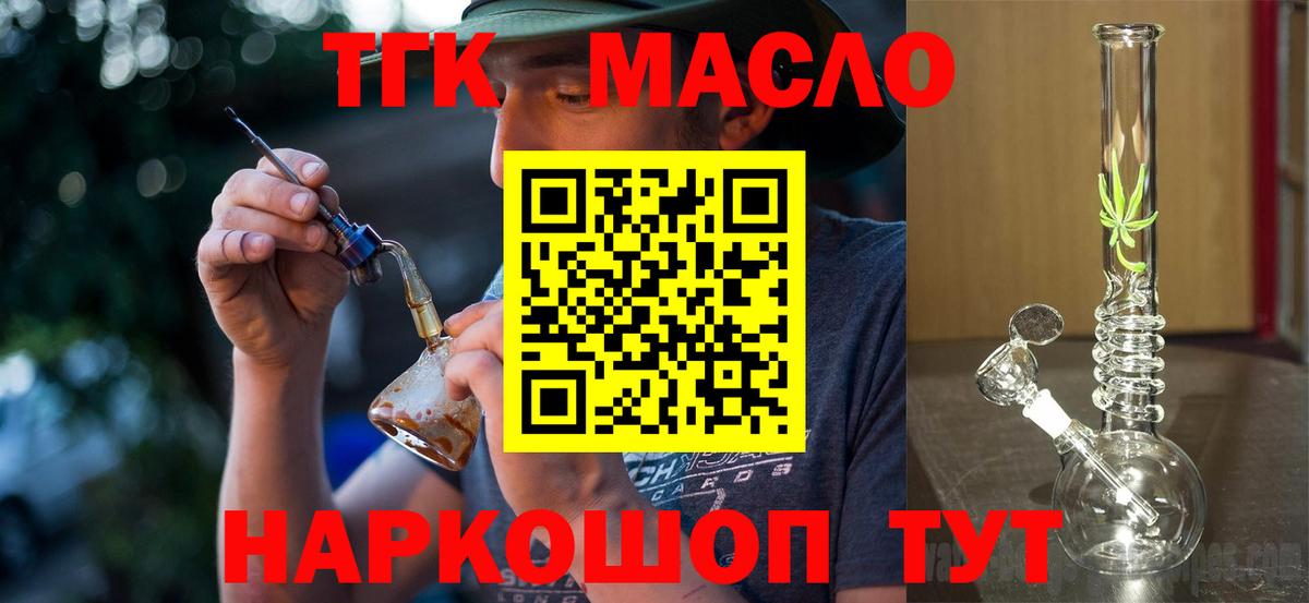 Дистиллят ТГК Wax  Дистиллят ТГК концентрат  закладка  Вход с VPN  Сланцы 