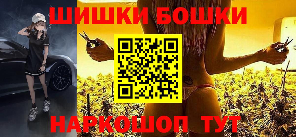 Марихуана планчик Сланцы